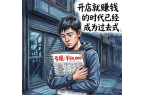 零售业宣传彻底变天！